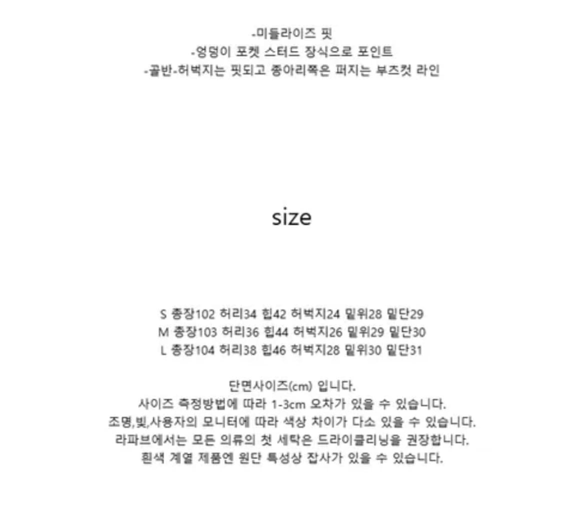 택ㅇ새제품) ootj 스터드 부츠컷 데님 팬츠 블랙 m 상품이미지7