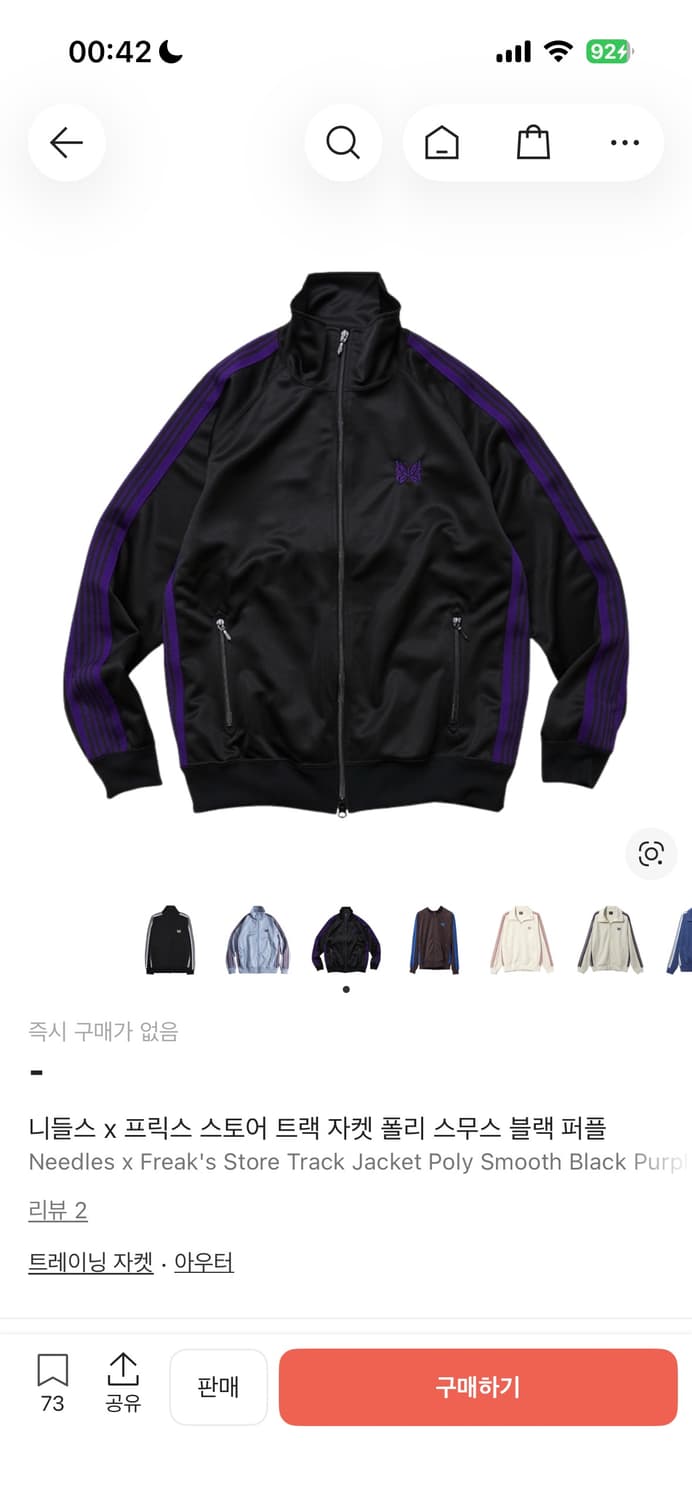 니들스 바람막이 상품이미지1