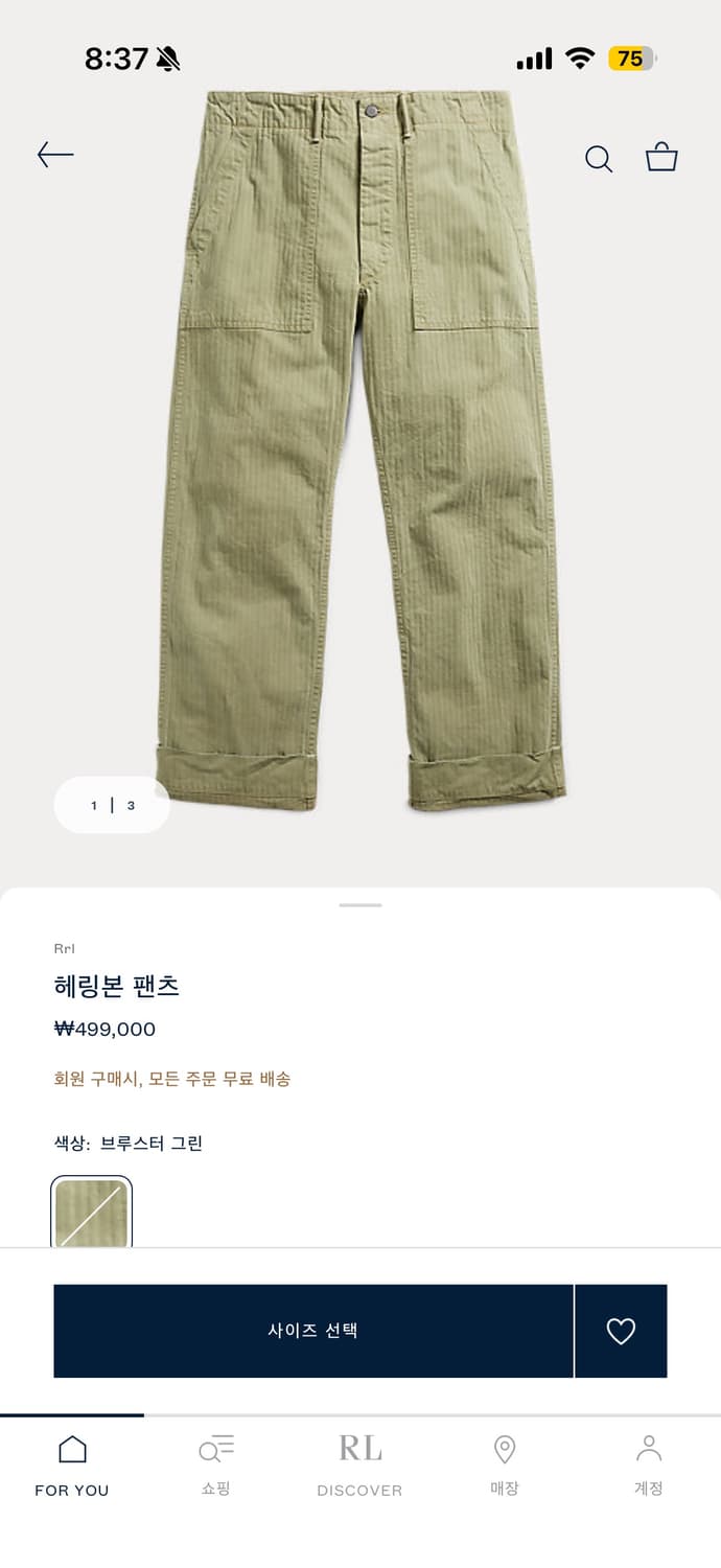 RRL 헤링본 퍼티그 팬츠 브루스터 그린 38x32 상품이미지1