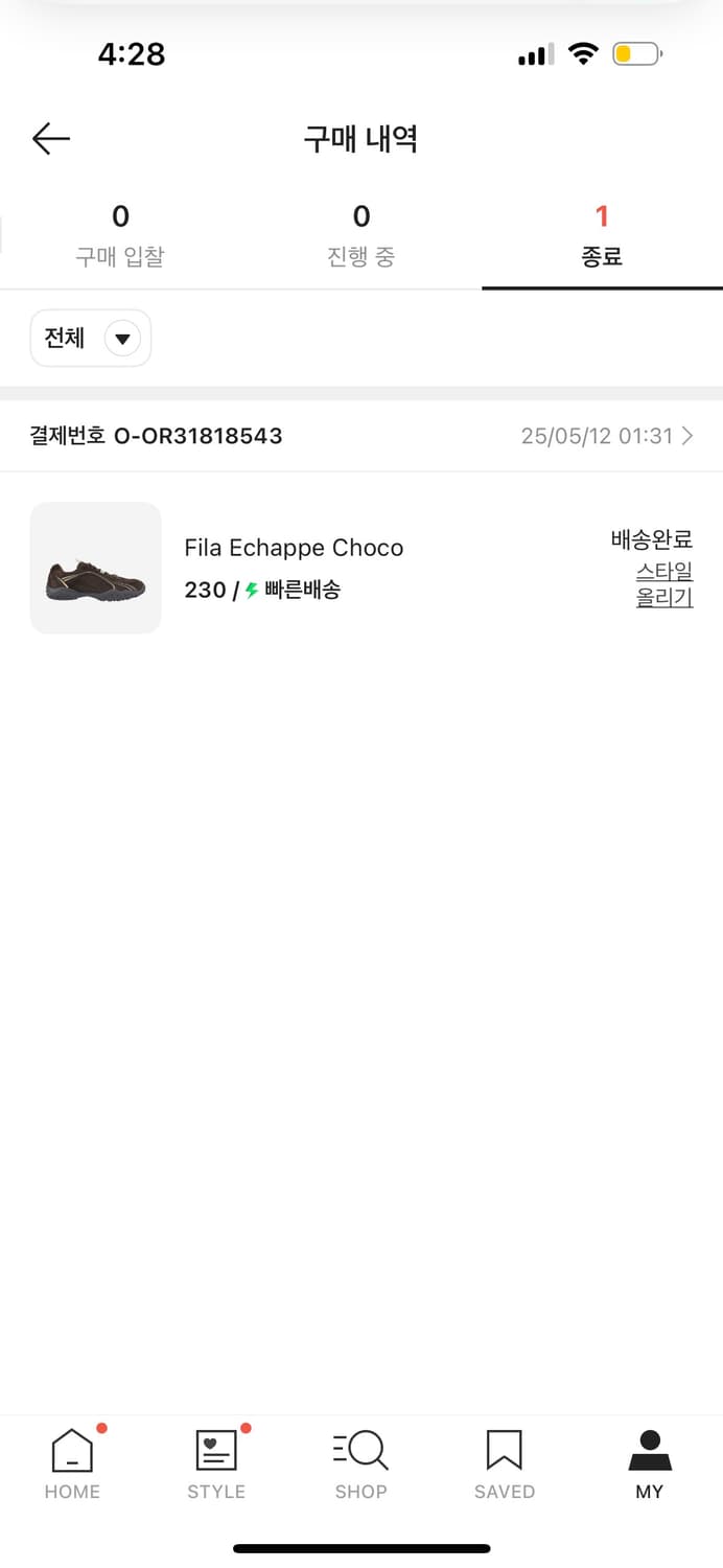 휠라 에샤페 초코 230 상품이미지2