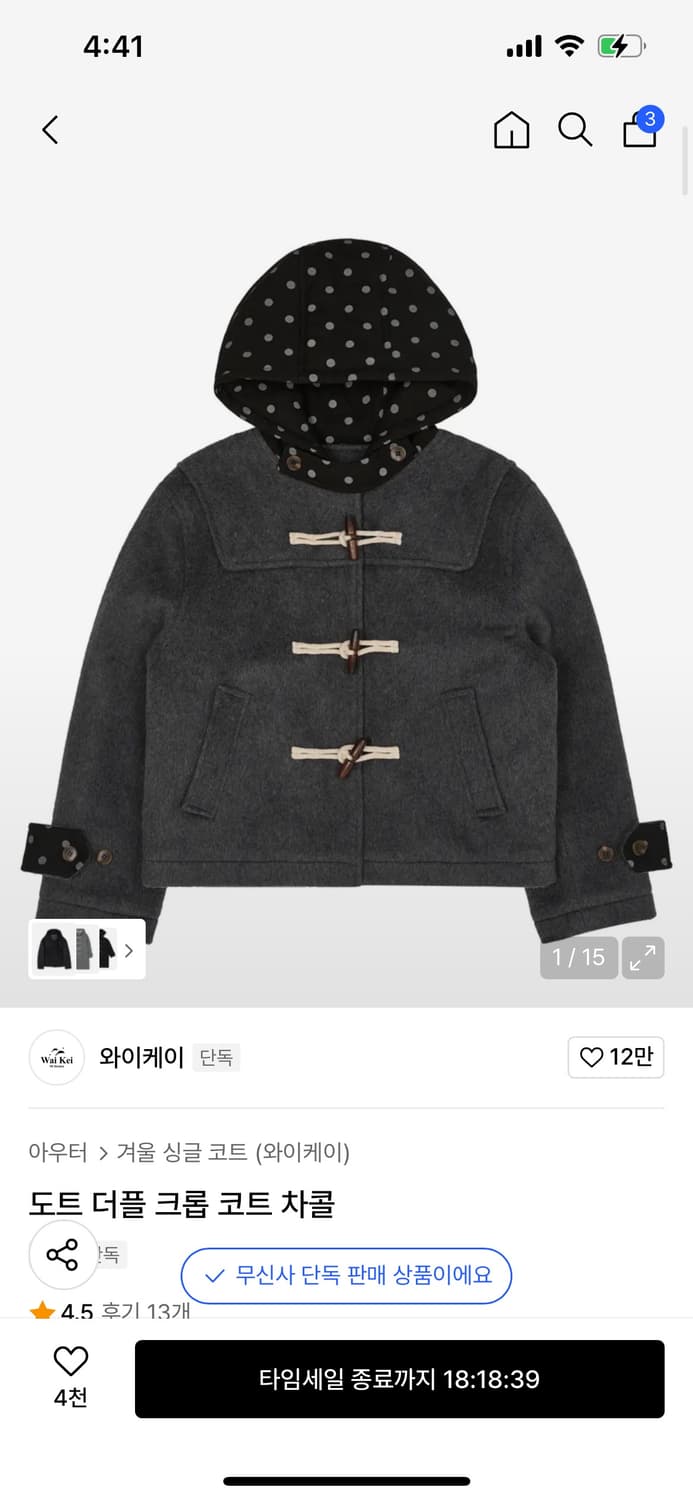 와이케이 도플 크롭 코트 차콜 (구해요)  상품이미지1