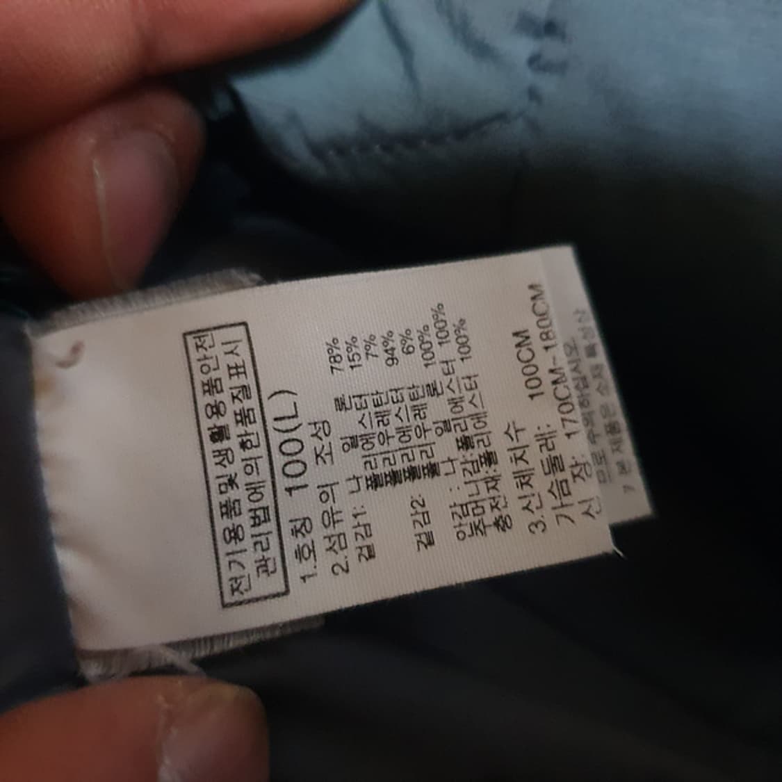 노스페이스 경량 점퍼 100 상품이미지4