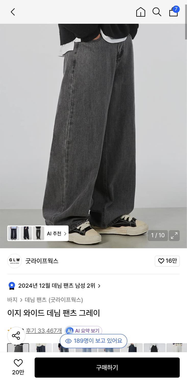 굿라이프웍스 이지 와이드 데님 팬츠 그레이 상품이미지2