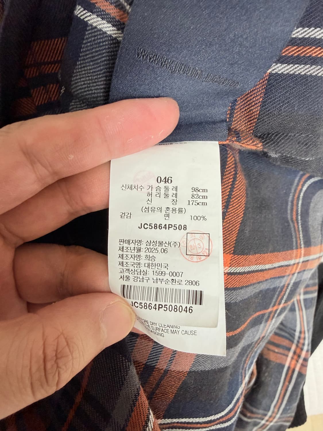 (25FW 새상품) 준지 아일랜드 워싱 오렌지 체크 루즈핏 셔츠 (46) 상품이미지5