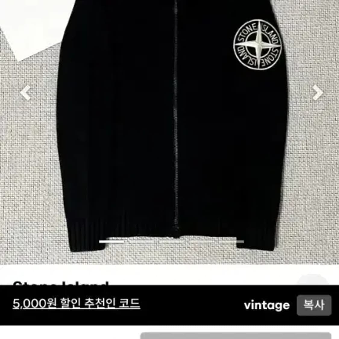 스톤아일랜드 블랙 가디건 남90 최상 상품이미지5