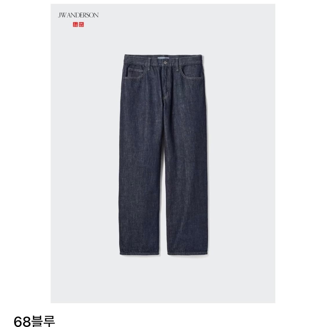 유니클로 JW 앤더슨 스트레이트진 34 상품이미지2