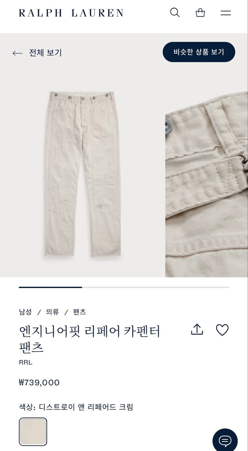 RRL 엔지니어핏 리페어 카펜터 팬츠 31/32 판매 상품이미지1