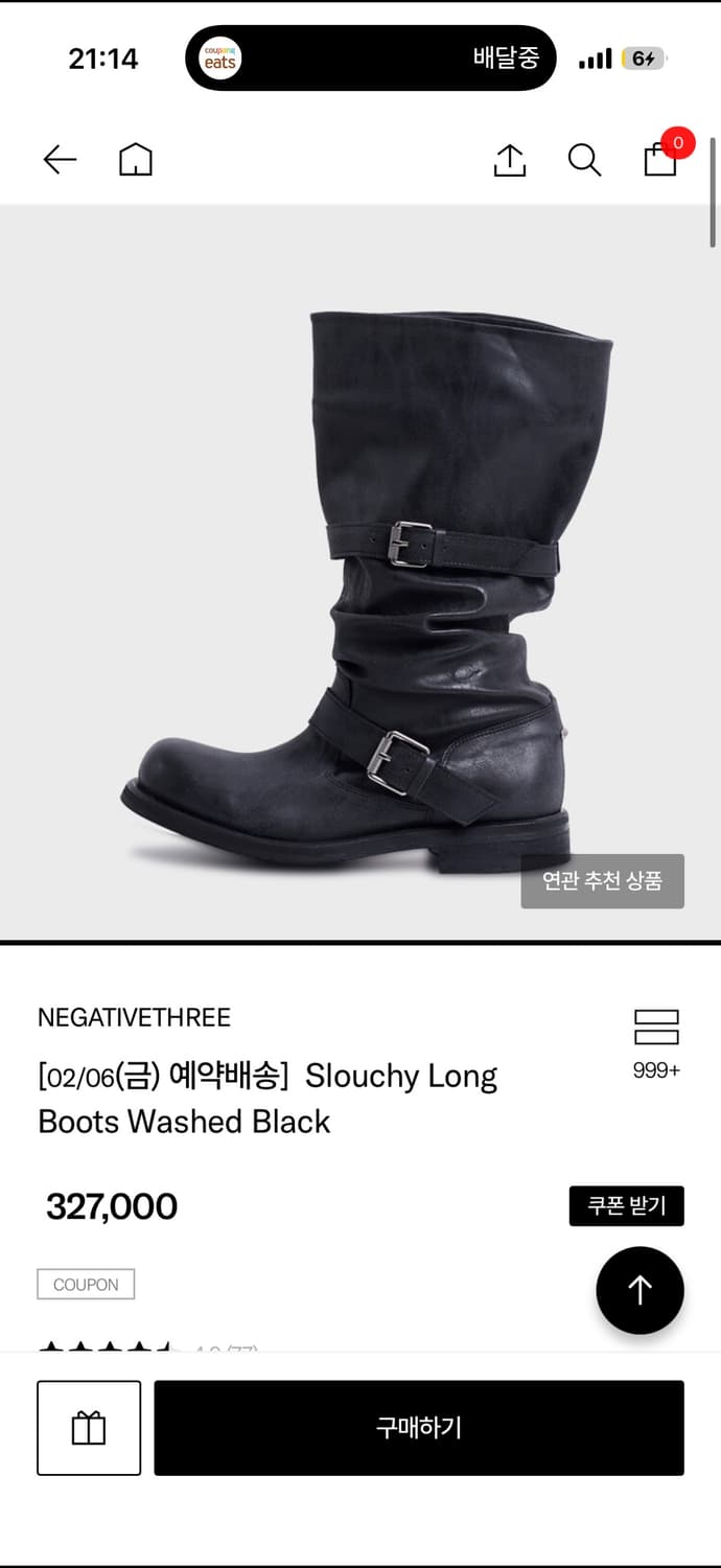 NEGATIVETHREE 네거티브쓰리 슬라우치 롱부츠 240 워시드 블랙 상품이미지1