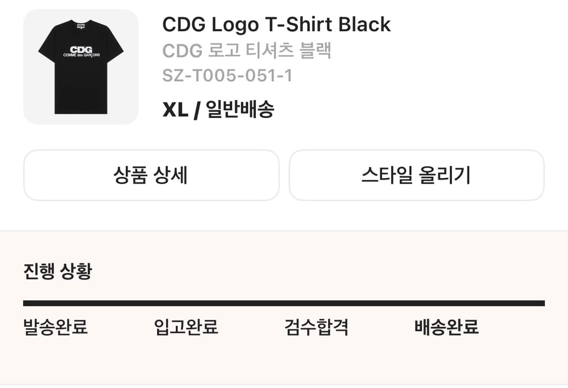 CDG 로고 반팔 상품이미지1