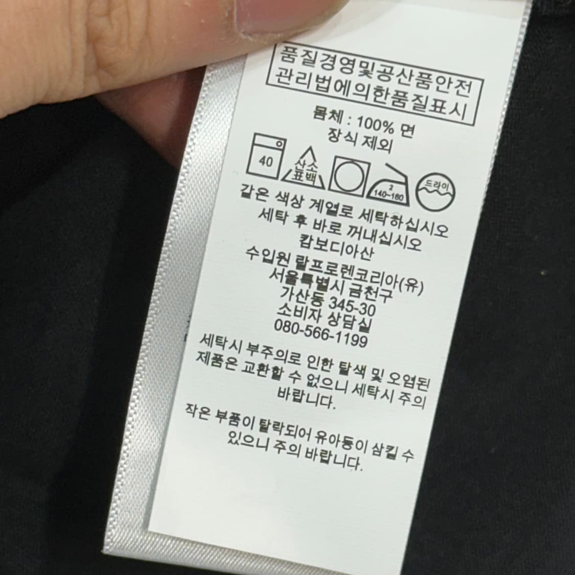 XL 새상품 폴로랄프로렌 커스텀 슬림핏 블랙 반팔티  상품이미지6