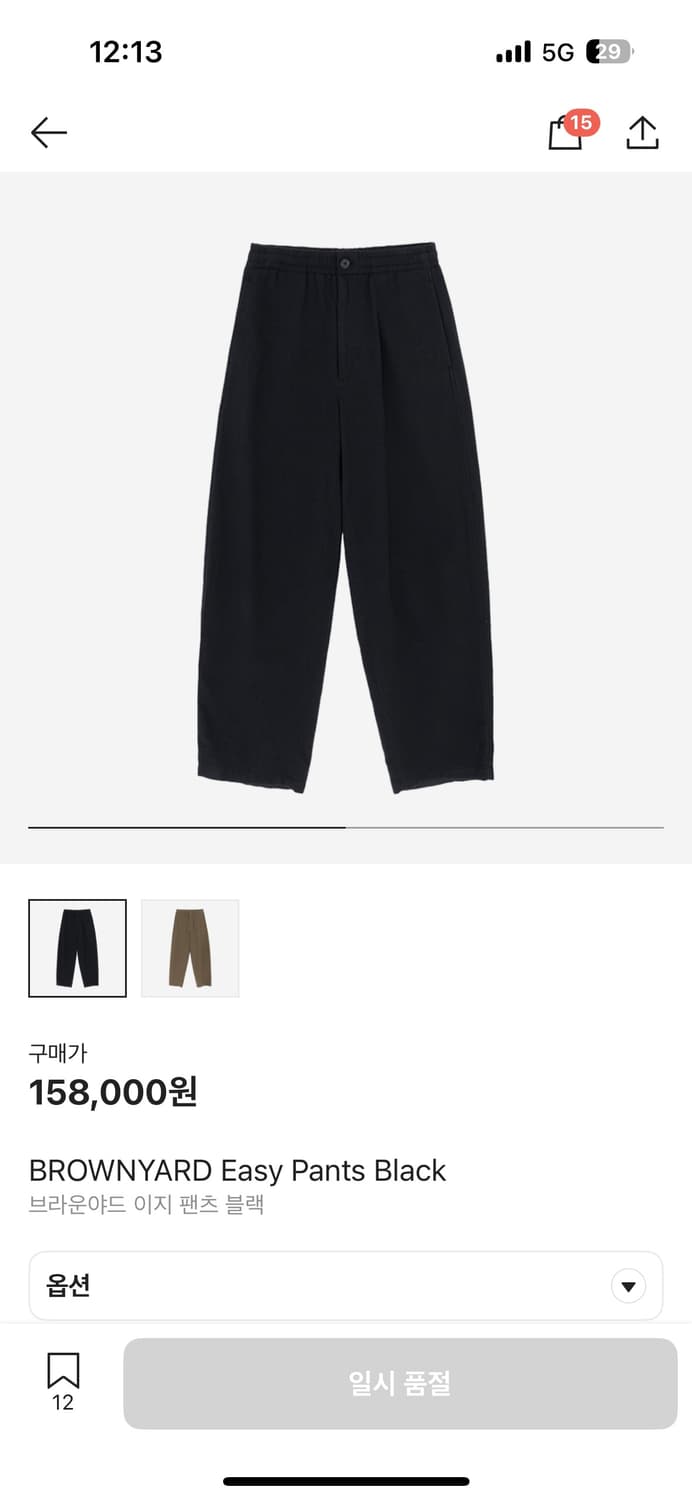 브라운야드 이지팬츠 상품이미지1