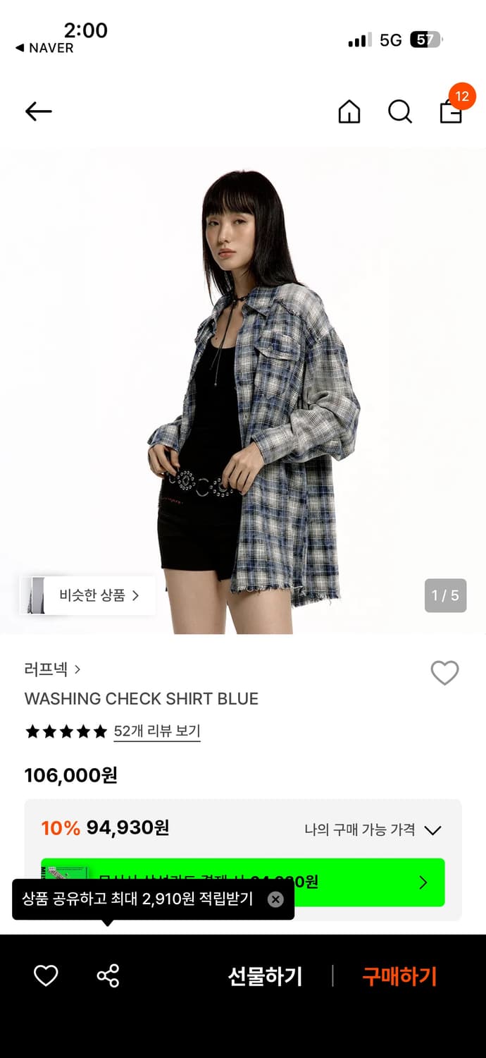 러프넥 체크셔츠 상품이미지1