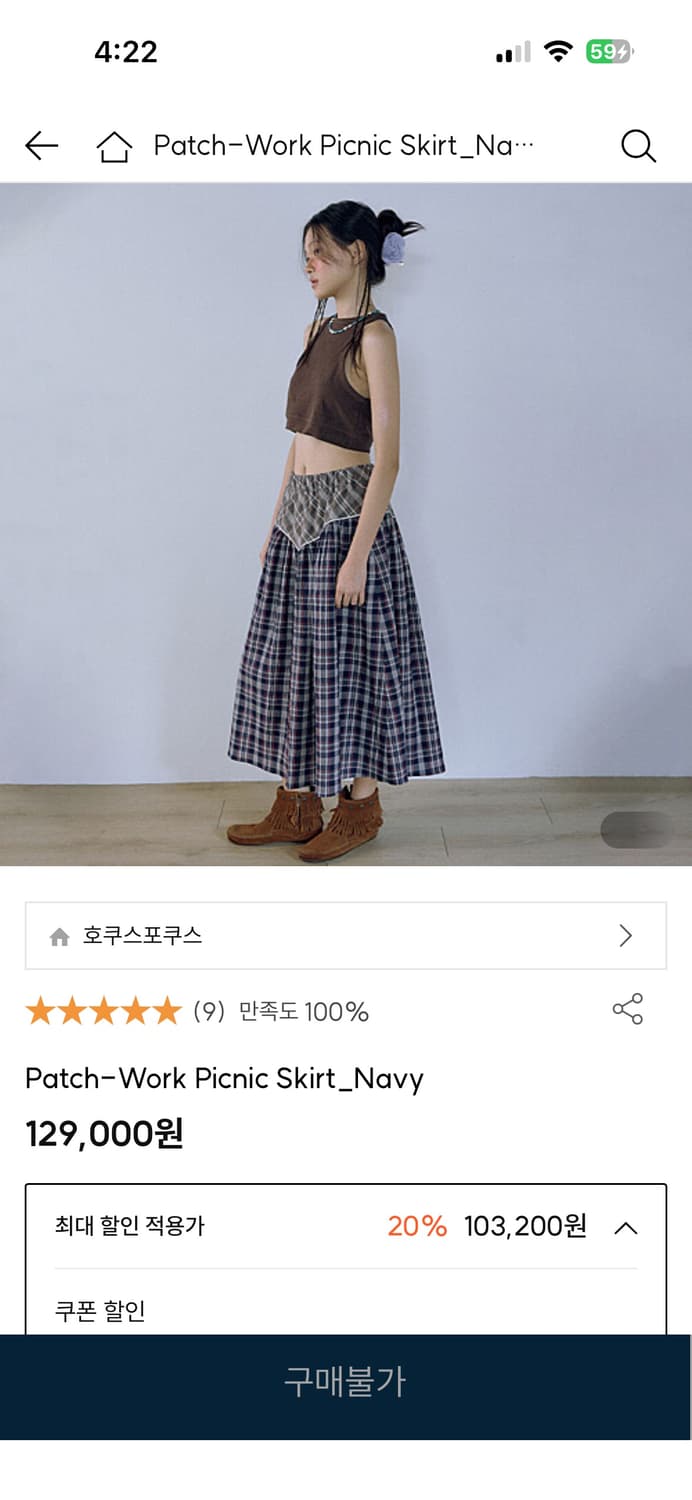 호쿠스포쿠스 패치워크 피크닉 스커트 네이비 상품이미지1