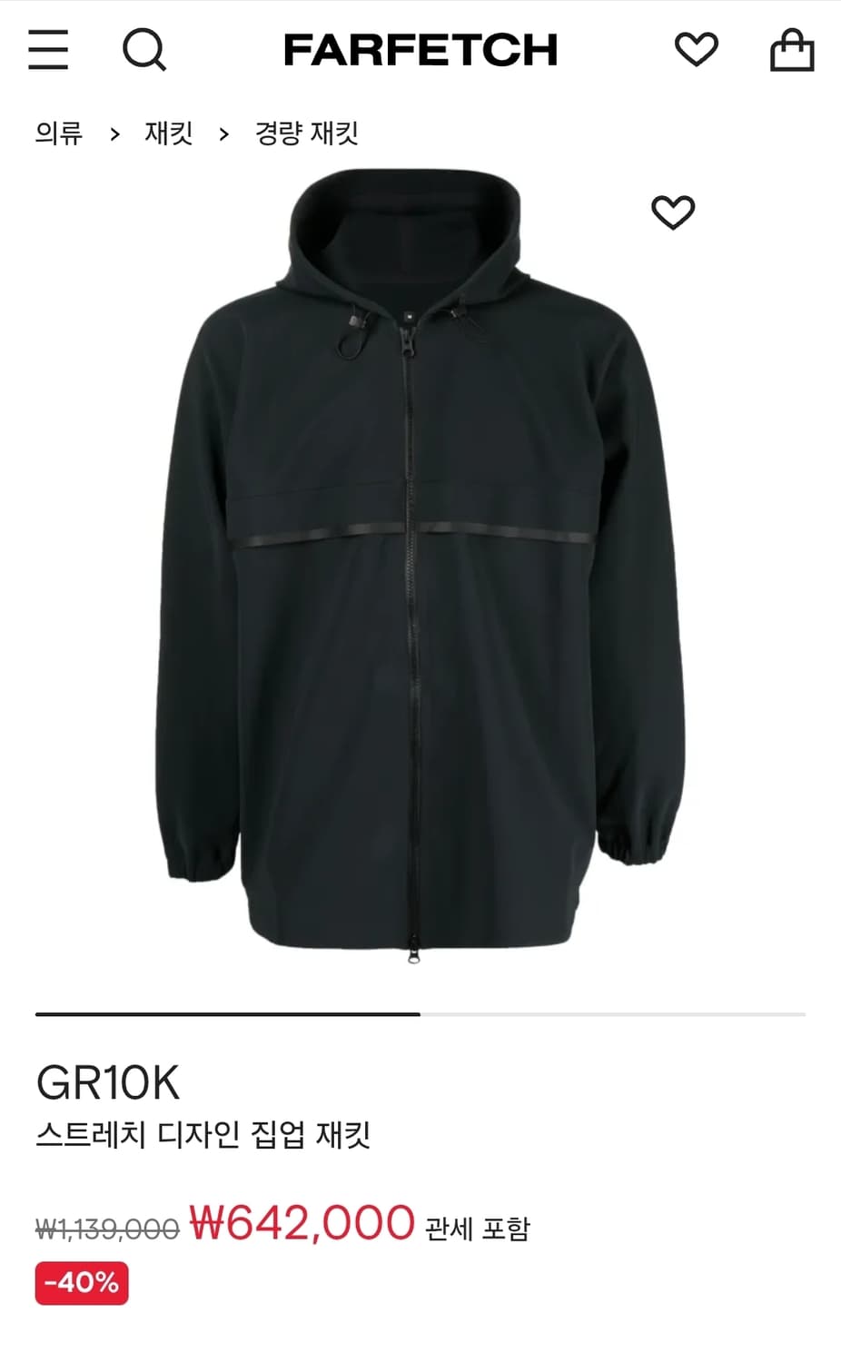 gr10k 스트레치 디자인 자켓 새상품(L) 상품이미지1