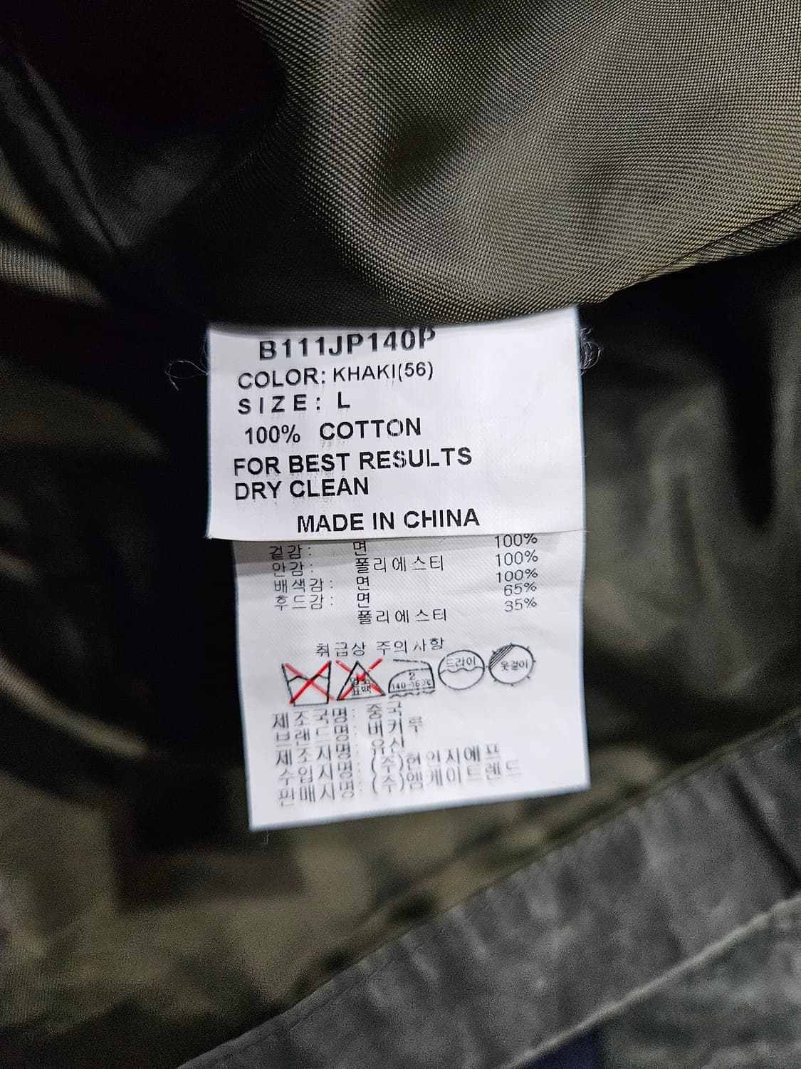 버커루 카키 남성 슬림핏 100 빈티지 야상자켓  상품이미지10