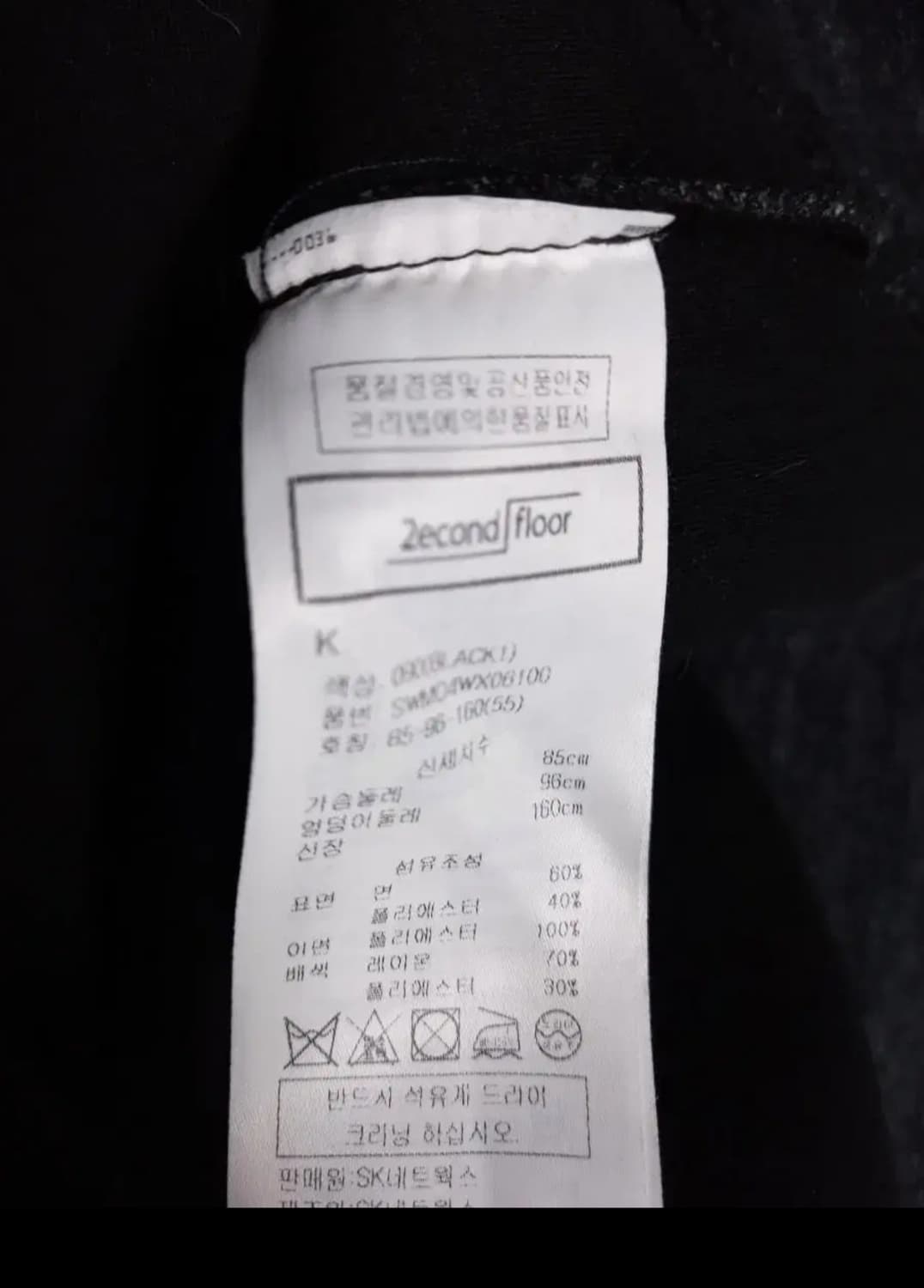 세컨플로어 네오플랜 맨투맨 티 55 상품이미지7