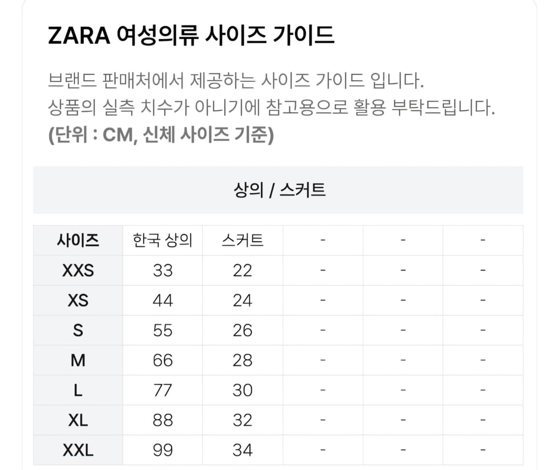 자라 브이넥 셔링 슬림핏 반팔 셔츠 상품이미지9