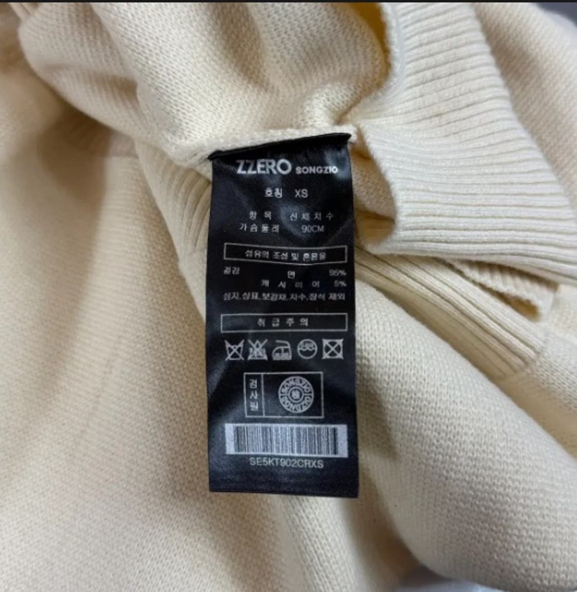 [정품] 송지오 블랙 캣 로고 크림 코튼 가디건 XS 상품이미지5