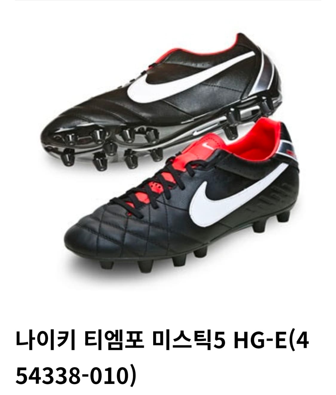 270 ) 나이키 티엠포 미스틱 5 HG 상품이미지1