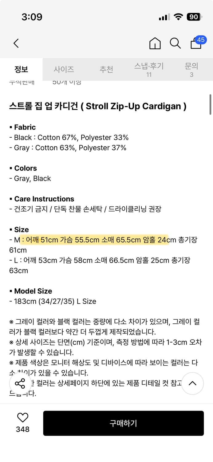 인템포무드 스트롤 집업 가디건 상품이미지3