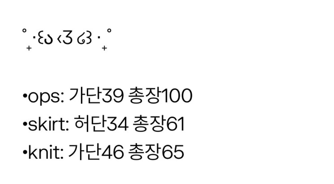 터치마이빈티지/빈티지 고양이 니트 코디세트(원피스제외) 상품이미지3