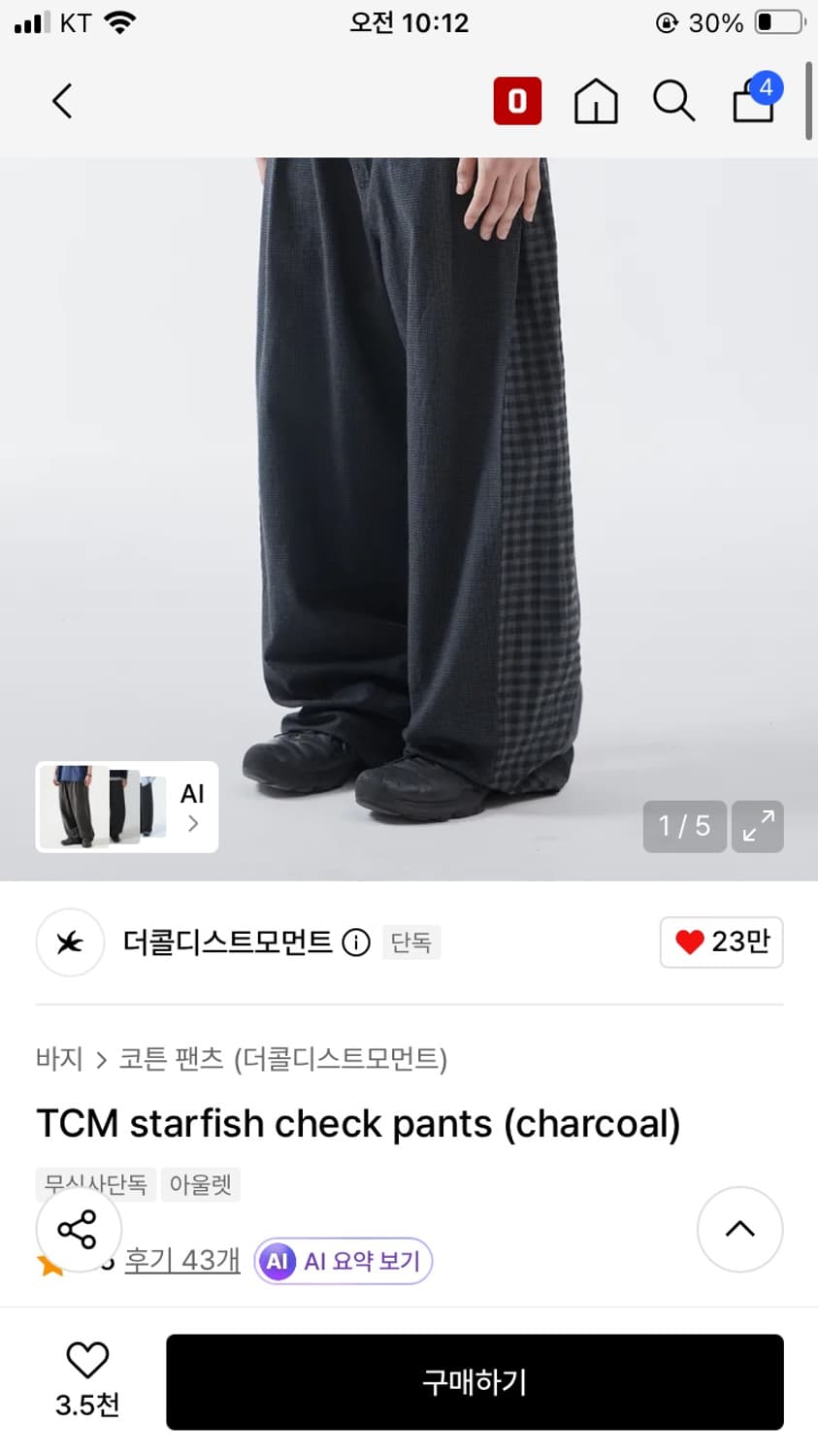  더콜디스모먼트 TCM starfish check pants (charc 상품이미지2