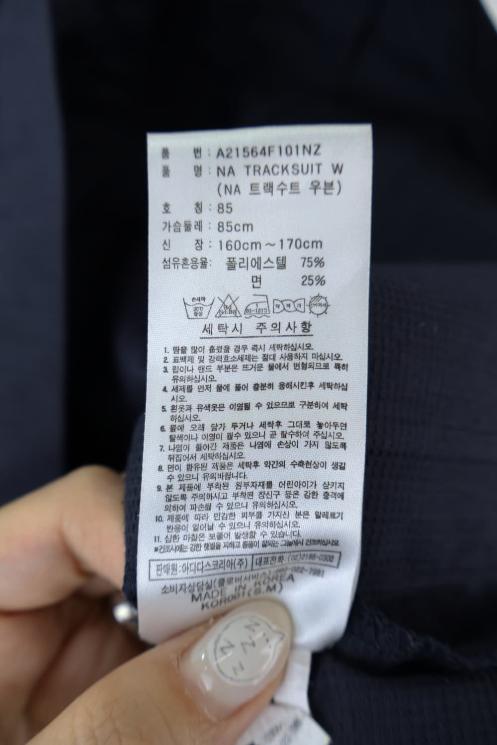 Adidas Navy Poly Jackets 상품이미지9