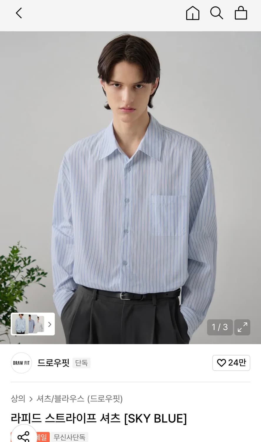 (XL) 드로우핏 라피드 스트라이프 셔츠 [SKY BLUE] 판매 상품이미지2