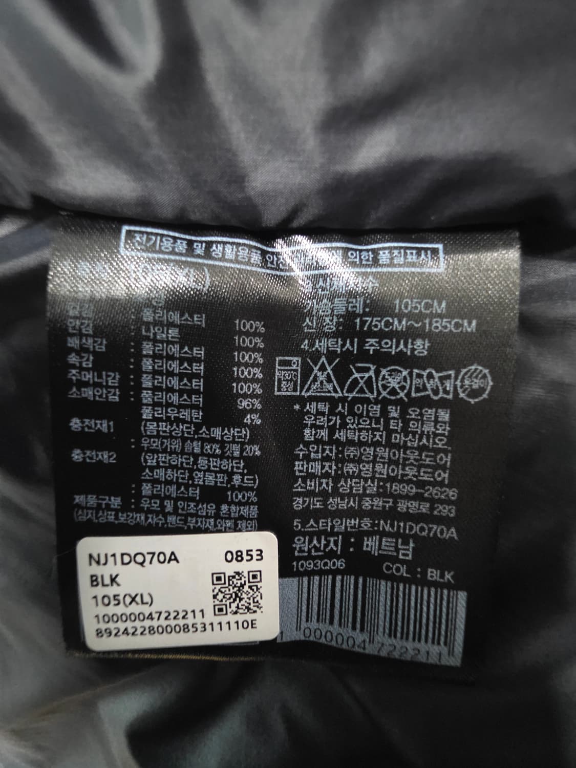 노스페이스 아스펜 테크 구스 패딩 105사이즈 상품이미지9