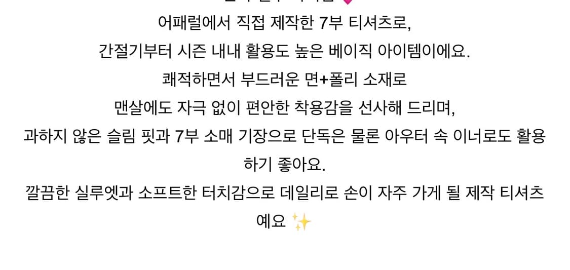 트렌디 어패럴 차콜 7부 티셔츠 상품이미지2