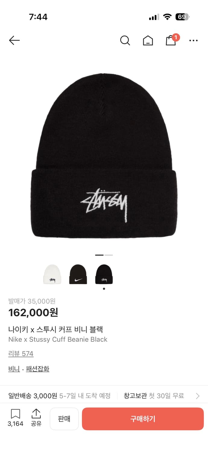 스투시 나이키 비니 상품이미지1