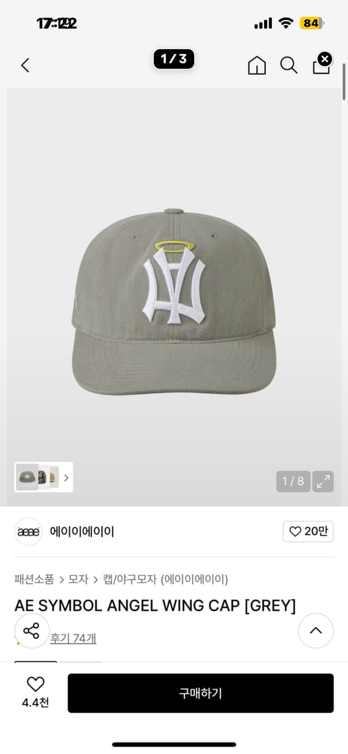 에이에이에이 aeae 엔젤 윙 그레이 볼캡 상품이미지1