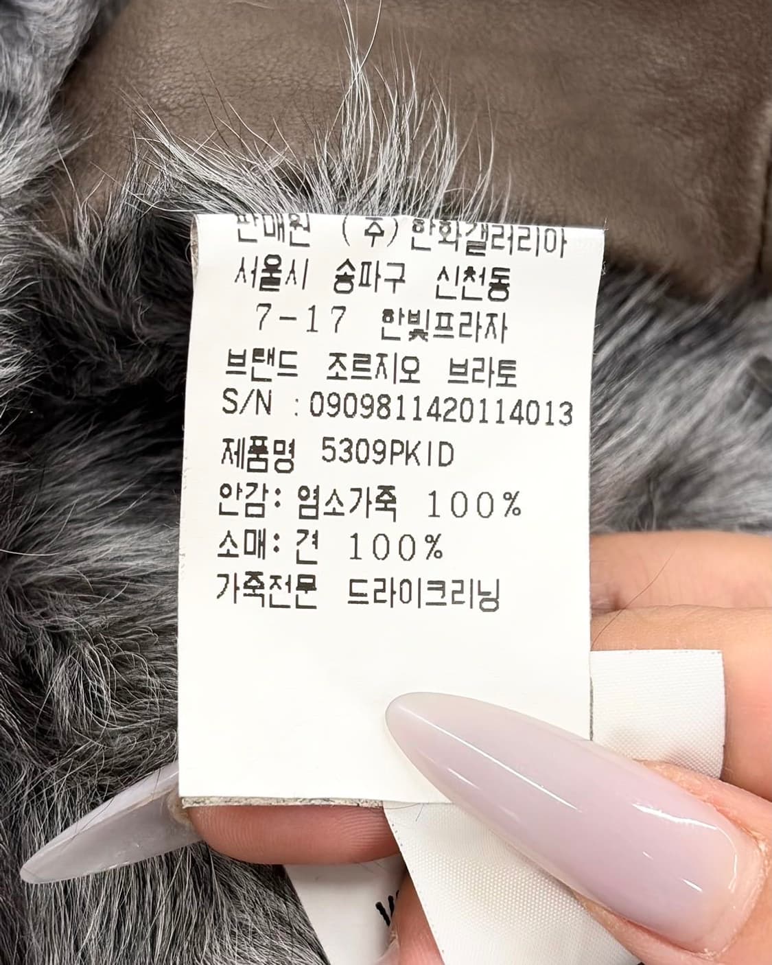조르지오 브라토 폭스 퍼 트리밍 램스킨 가죽 코트  상품이미지10