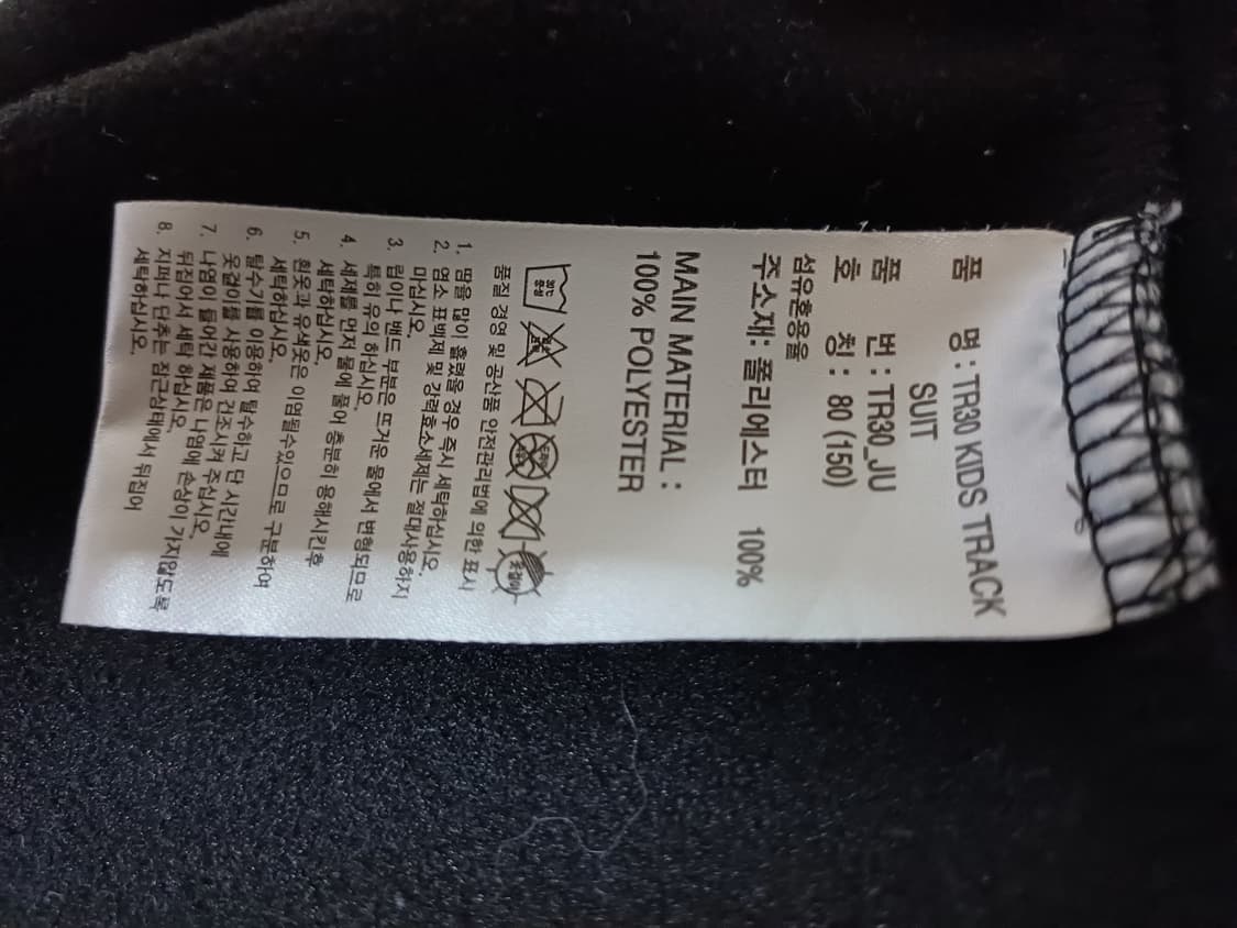 아디다스 TR30 트레이닝복 150 상품이미지5