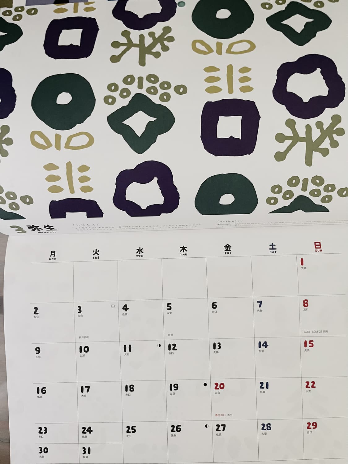 SOUSOU 2026 캘린더 상품이미지5