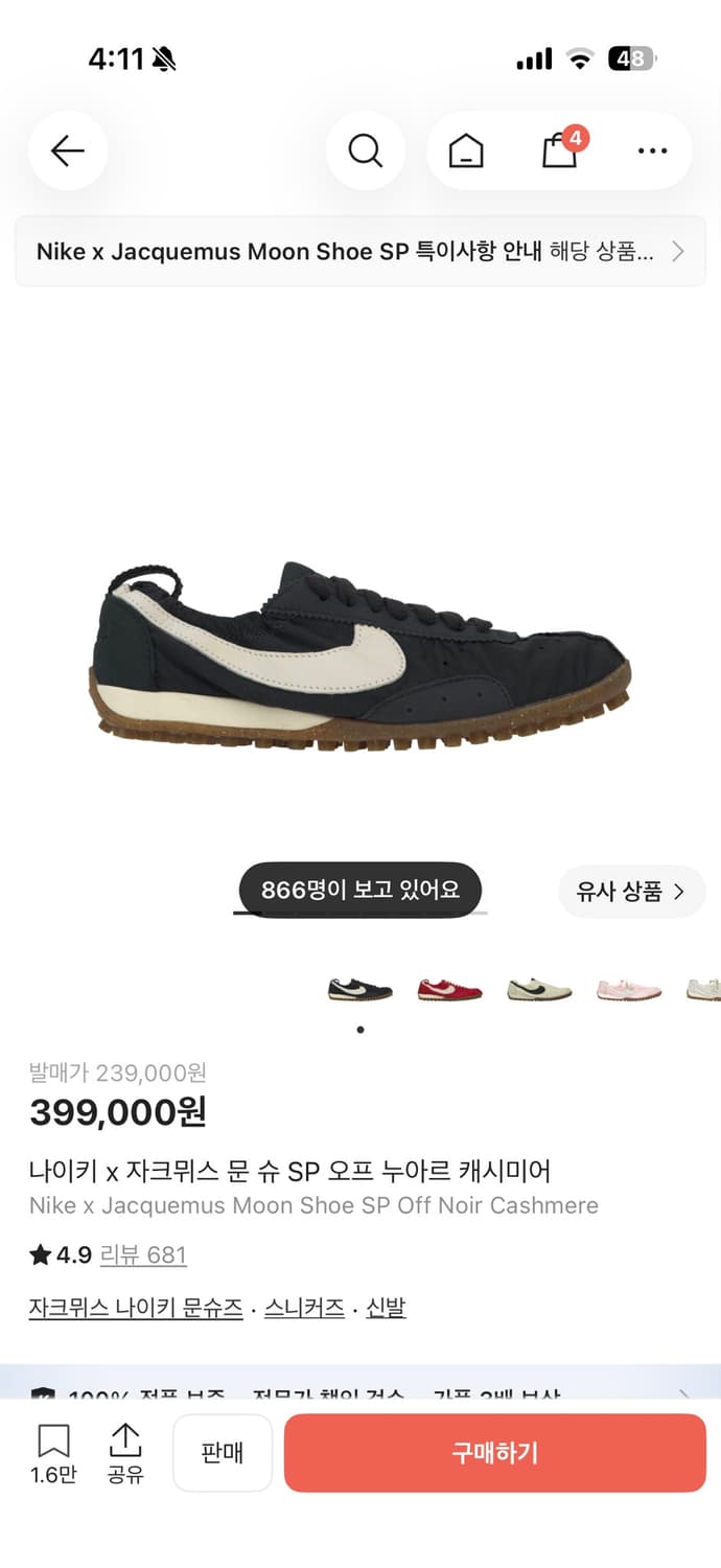 나이키 문슈즈 상품이미지1