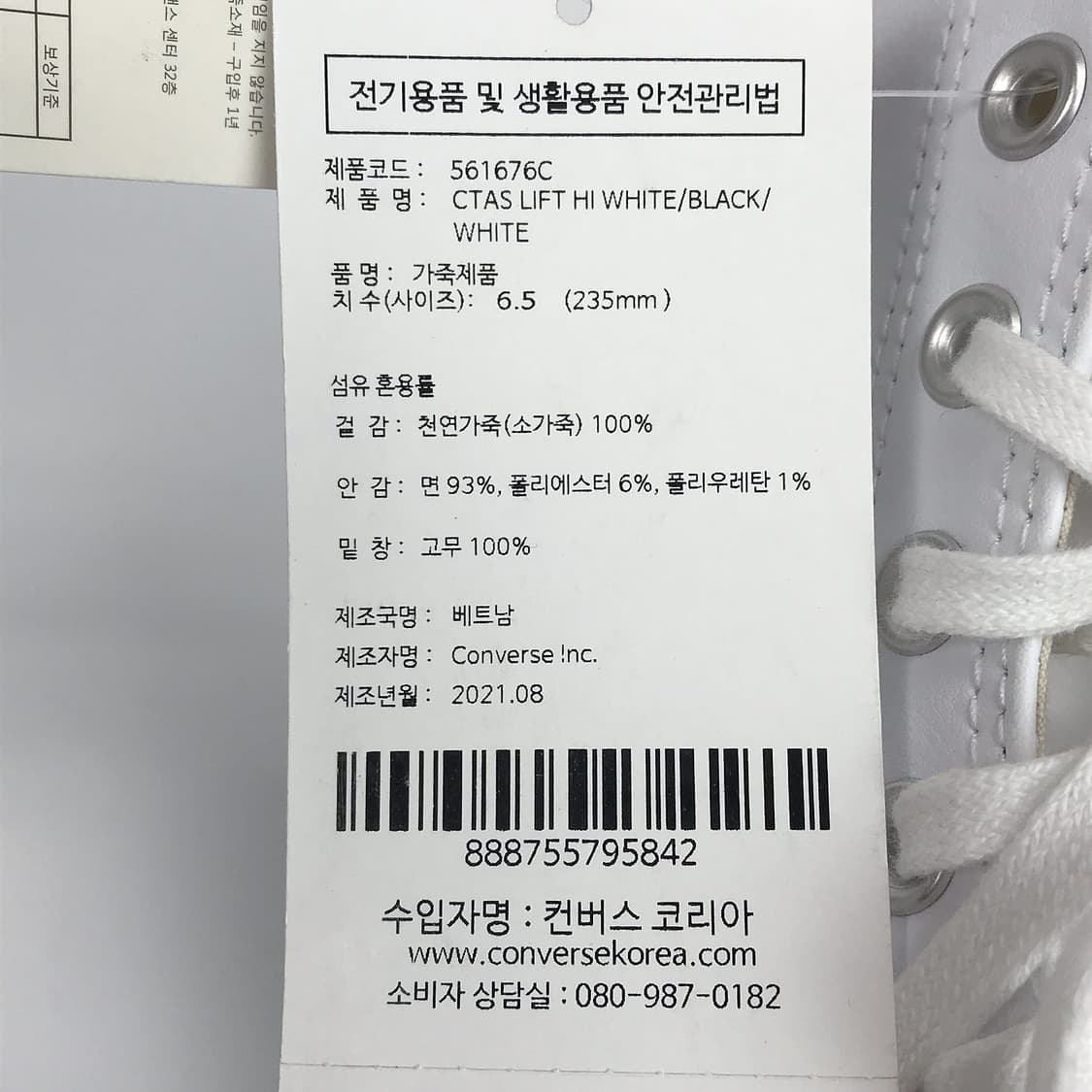 컨버스 척테일러 리프트 플랫폼 레더 신발 운동화 여성235 상품이미지7