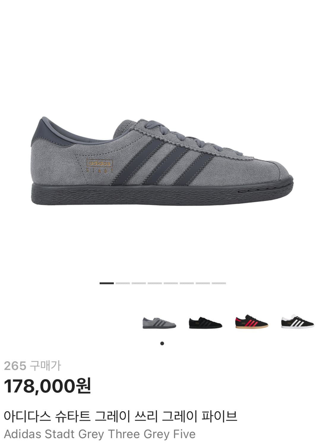 아디다스 슈타트 그레이 쓰리 그레이 파이브 상품이미지1