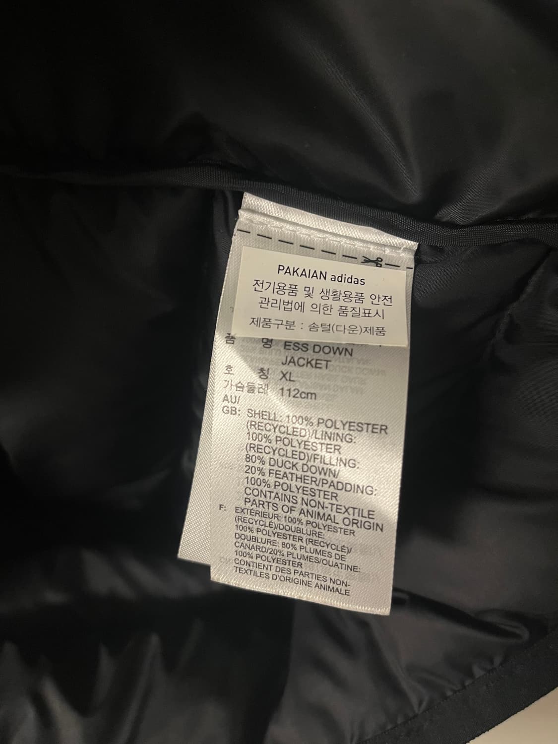 아디다스 에센셜 덕다운 경량 패딩 자켓 블랙 [XL] 상품이미지6
