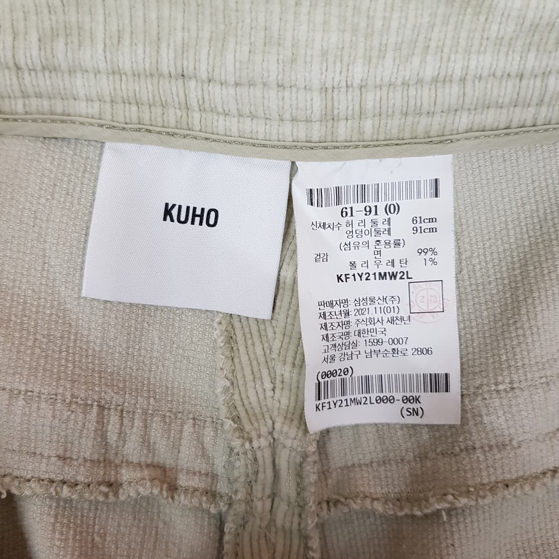 KUHO 구호 2021 코듀로이 스트레이트 팬츠 61-90사이즈 상품이미지5