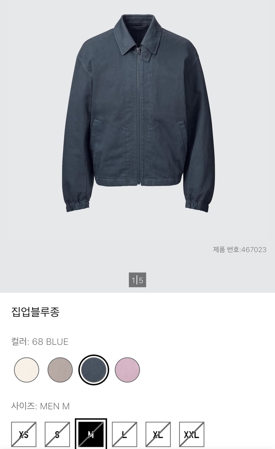 유니클로 U 집업블루종 상품이미지2