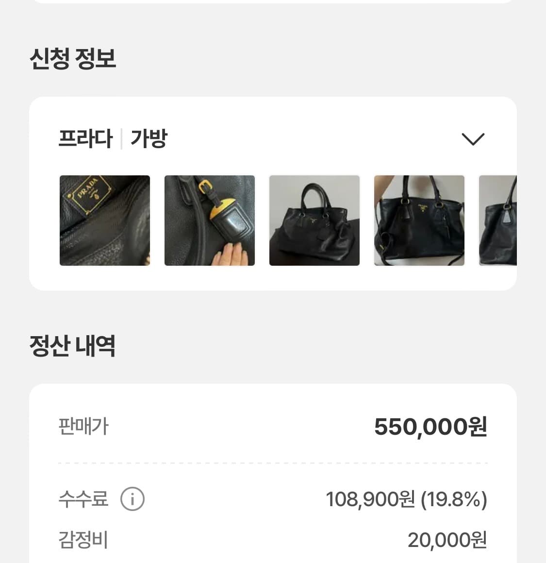 프라다 비텔로 다이노 투웨이백 상품이미지6