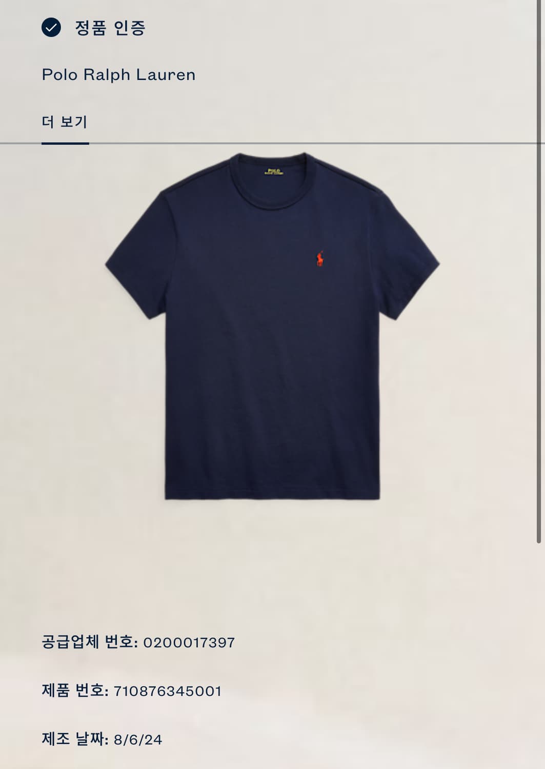 폴로랄프로렌 체스트 로고 반팔 티셔츠 상품이미지2