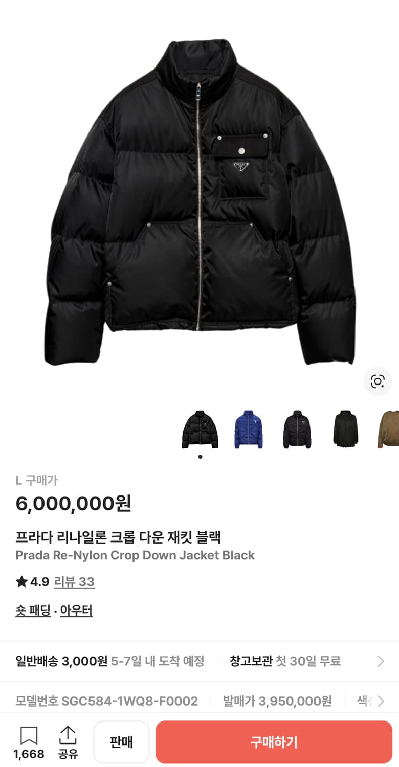 프라다 리나일론 포켓 크롭 패딩 L사이즈 상품이미지6