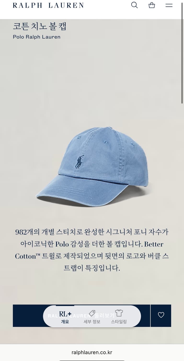 폴로 랄프로렌 코튼 치노 볼캡 모자 상품이미지9