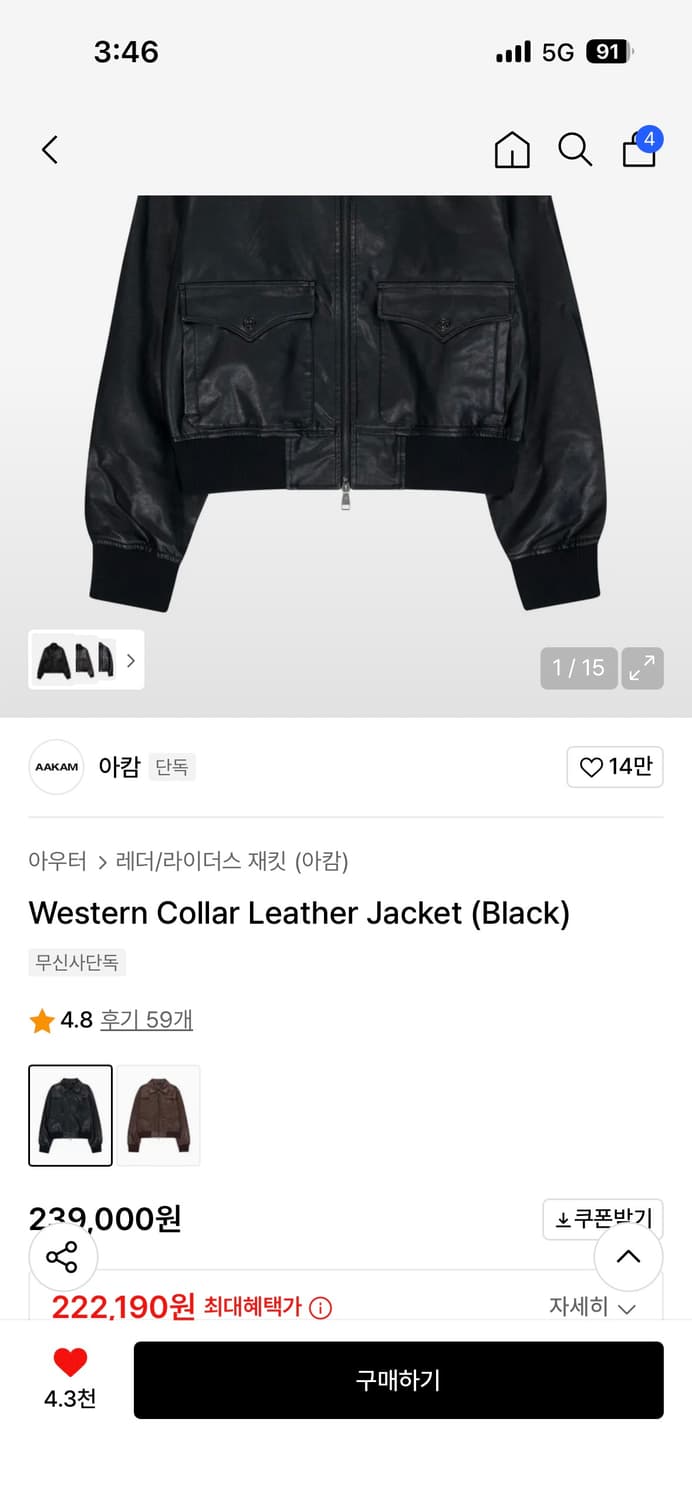 아캄 레더자켓 2사이즈 Western Collar Leather Jack 상품이미지2