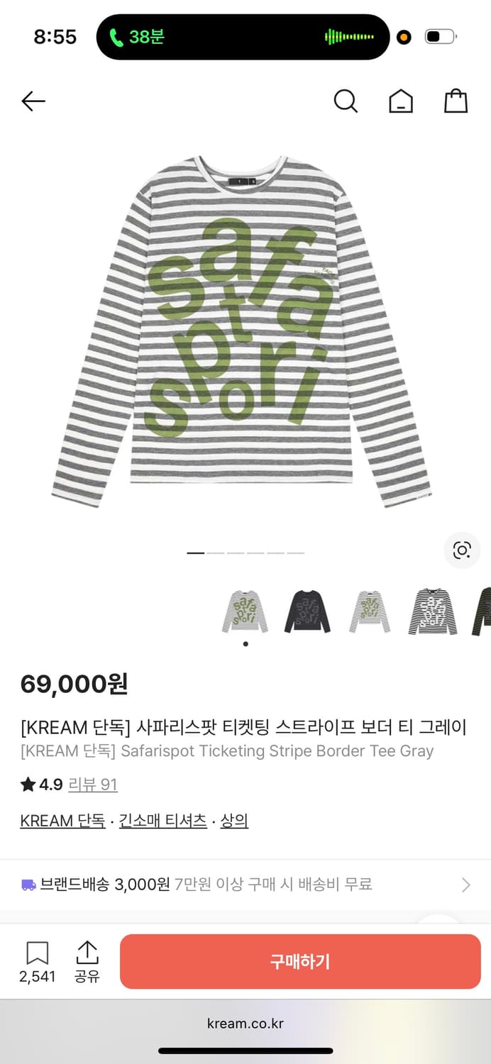 사파리스팟 스트라이프 보더 티 그레이 상품이미지1