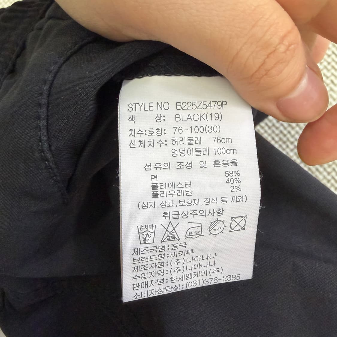 30 버커루 남성 조거 팬츠 0515D 상품이미지4