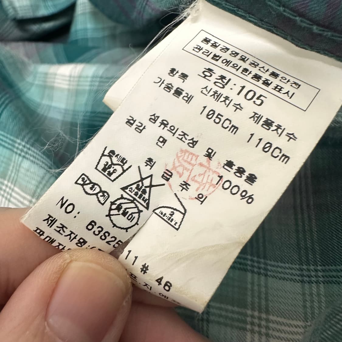 INTERMEZZO 인터메조 체크 남방 셔츠 105(XL) 상품이미지10