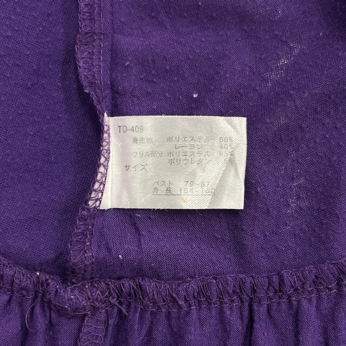 Plum Lace Detail Sleeveless Top 상품이미지7